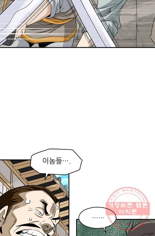 광룡기 76화 31