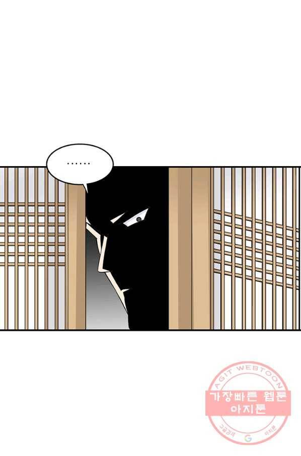 광룡기 76화 35