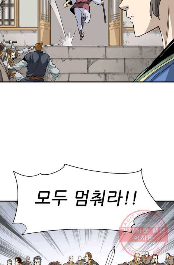광룡기 76화 41
