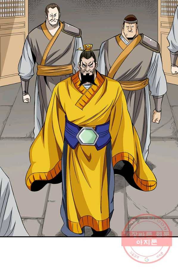 광룡기 76화 43