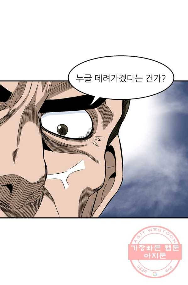 광룡기 76화 48