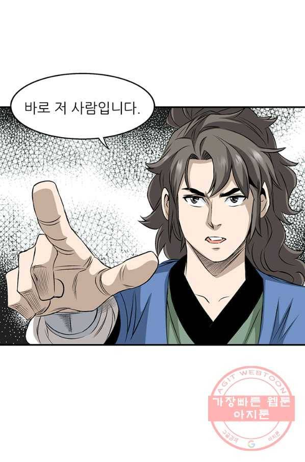 광룡기 76화 49