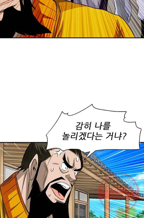 광룡기 76화 51