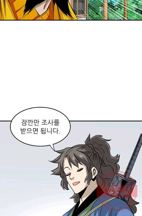 광룡기 76화 52