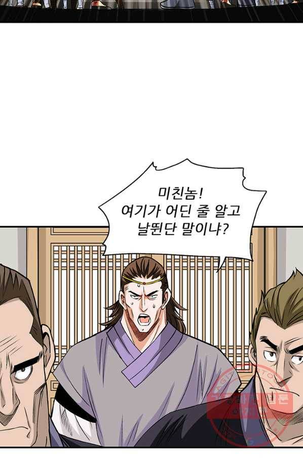 광룡기 76화 56