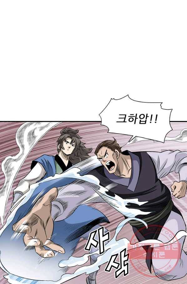 광룡기 76화 65