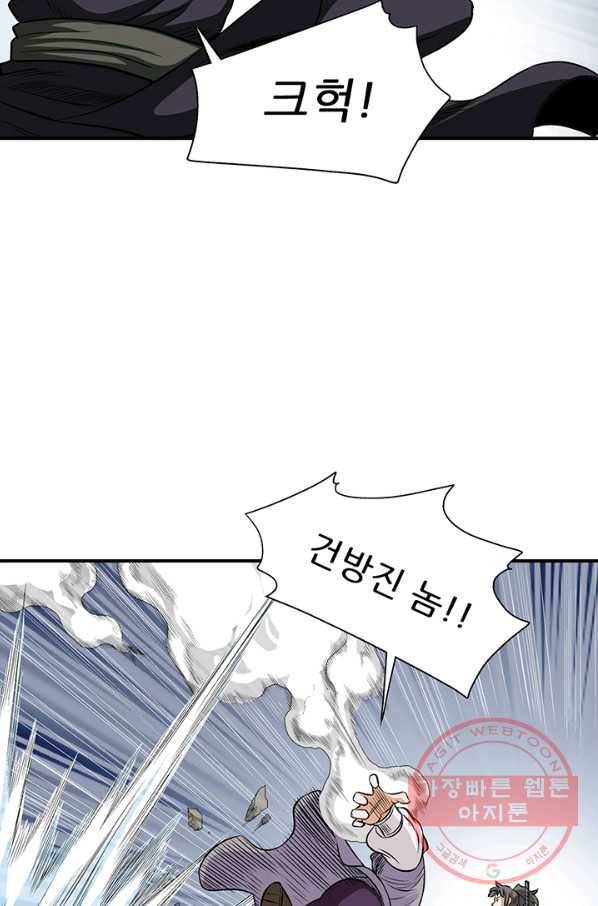 광룡기 76화 68
