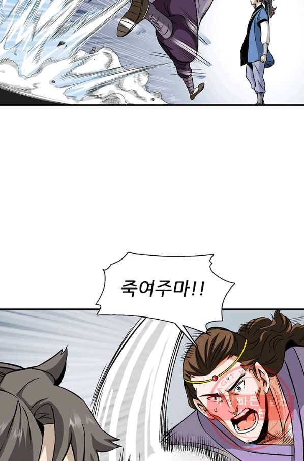 광룡기 76화 69