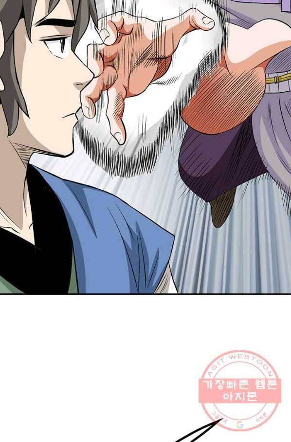 광룡기 76화 70