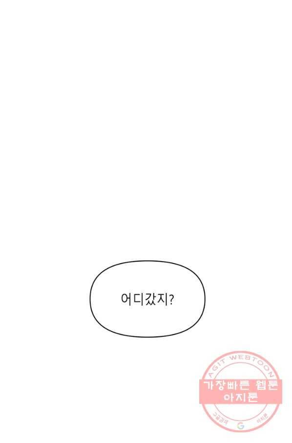안즈 시즌2 103화 1