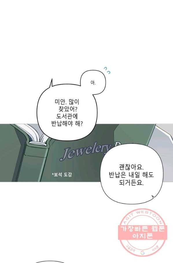 안즈 시즌2 103화 4