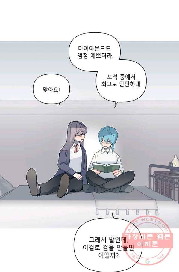 안즈 시즌2 103화 7