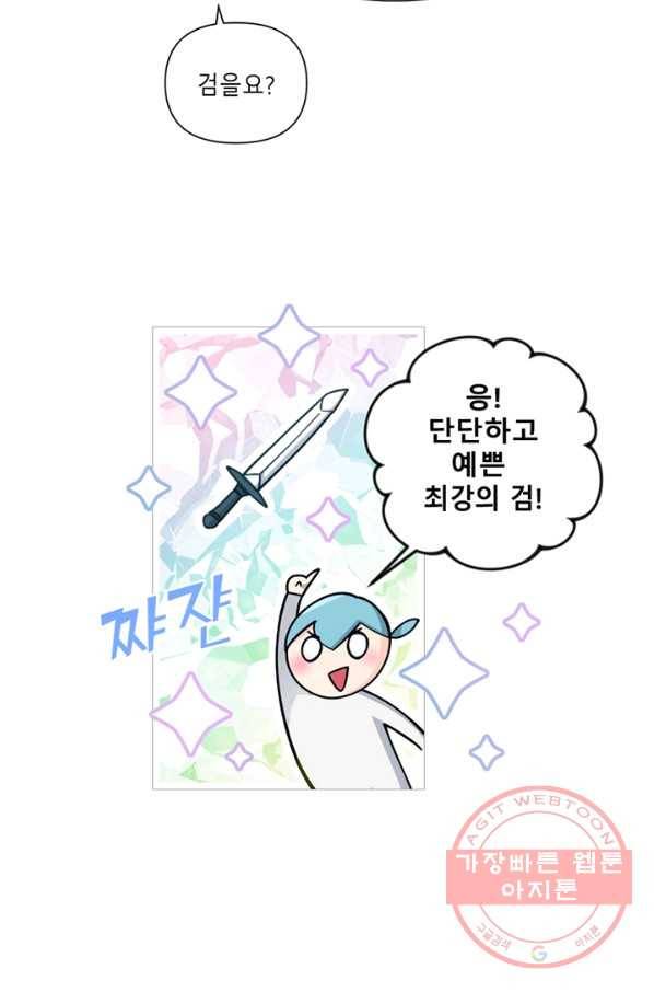 안즈 시즌2 103화 8