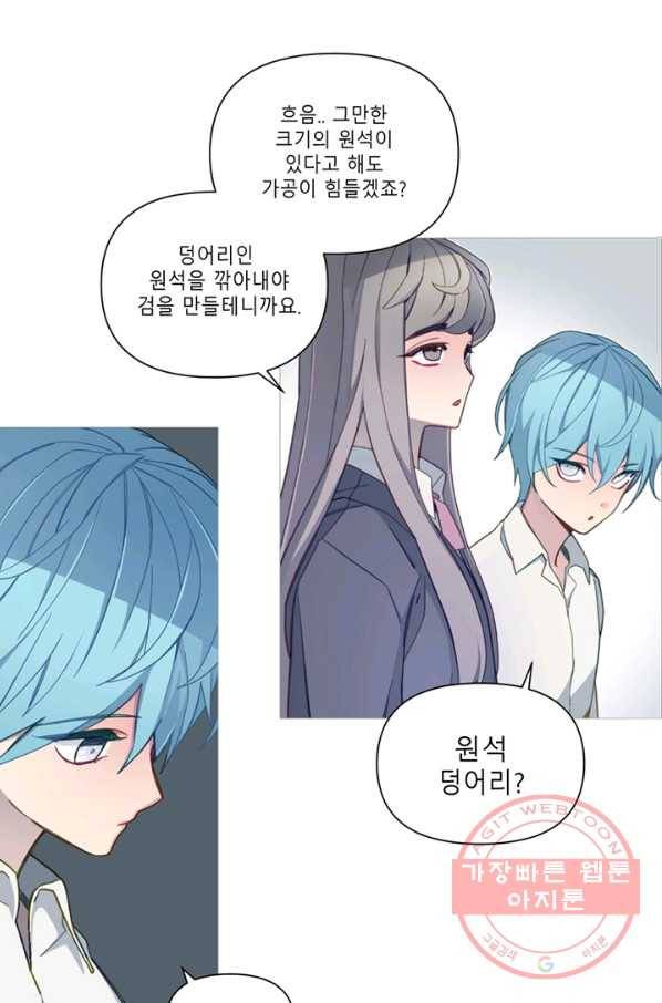 안즈 시즌2 103화 9