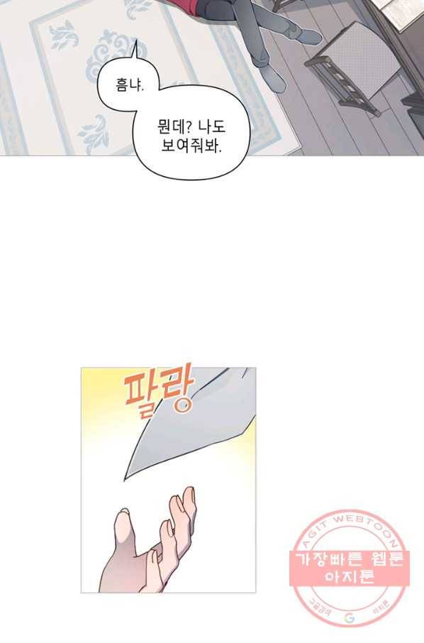 안즈 시즌2 103화 11