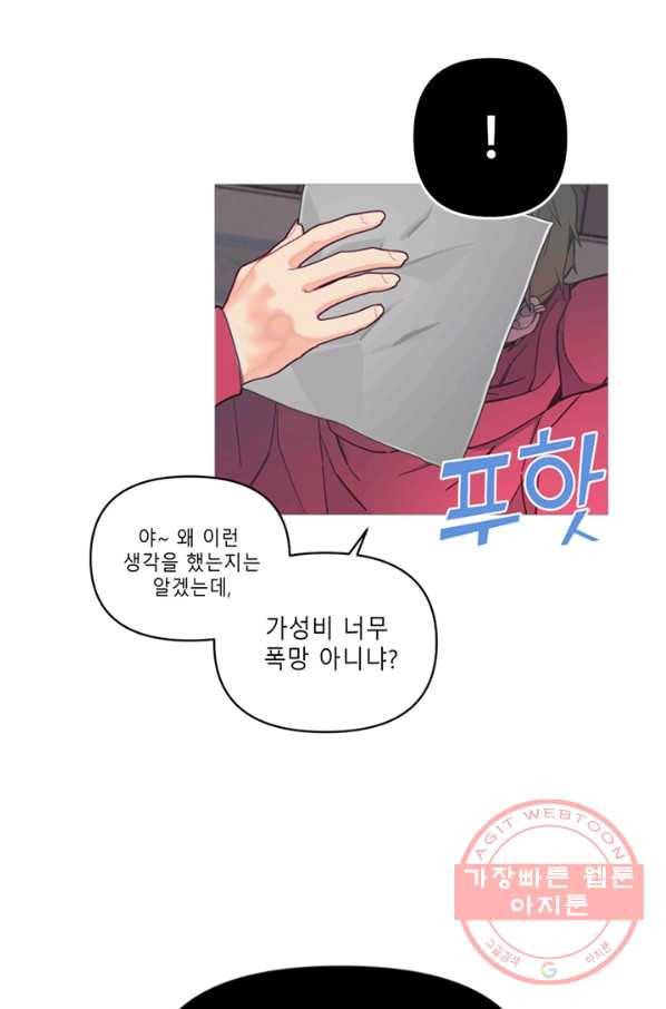 안즈 시즌2 103화 12