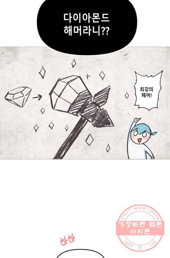 안즈 시즌2 103화 13