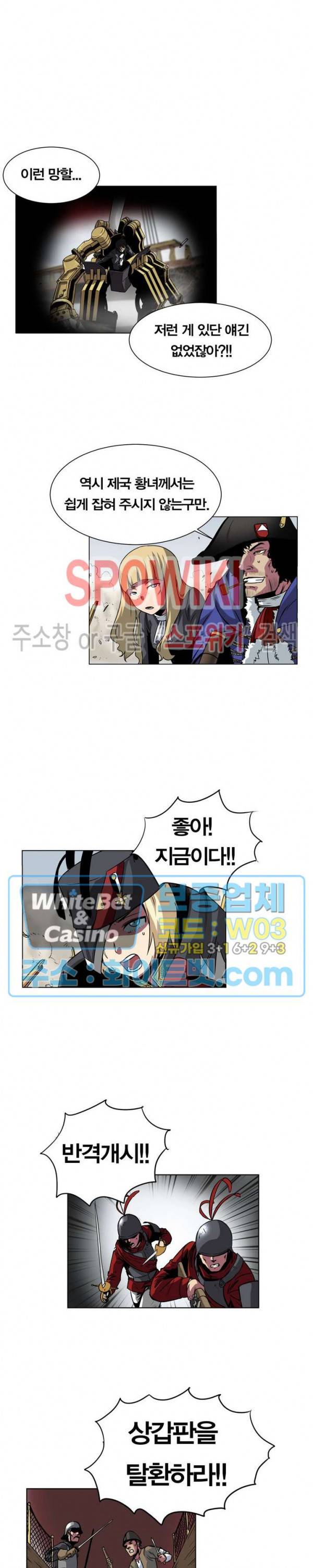 클락워크 엠파이어 9화 2