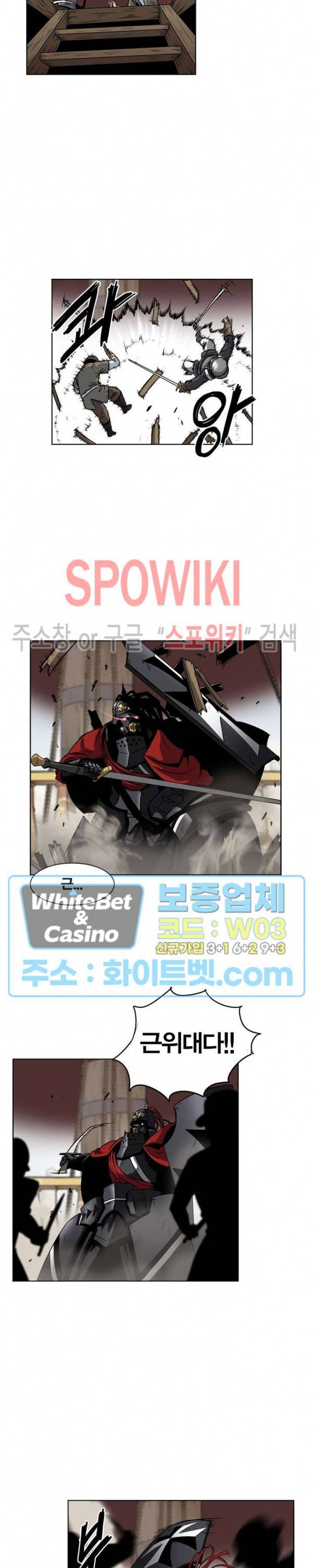 클락워크 엠파이어 9화 3