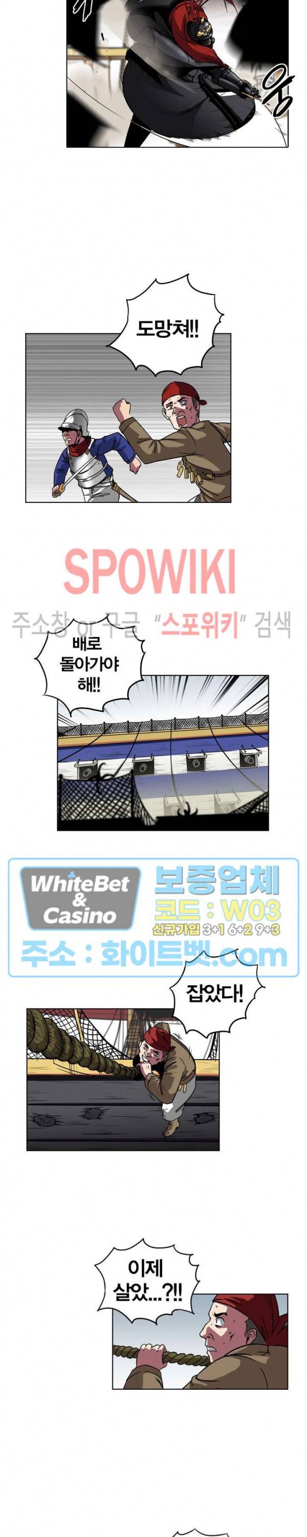 클락워크 엠파이어 9화 4