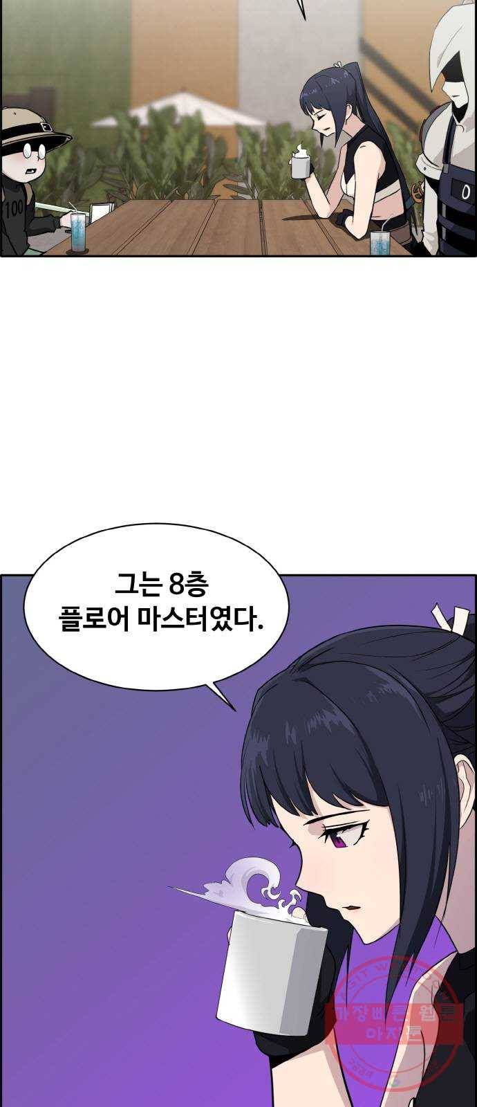 공유몽 시즌2) 21화 태고형 아이템 8