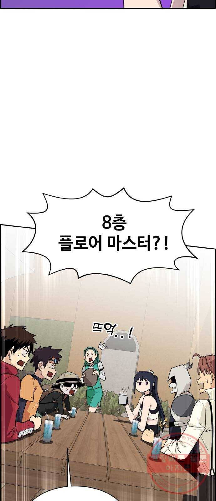 공유몽 시즌2) 21화 태고형 아이템 9