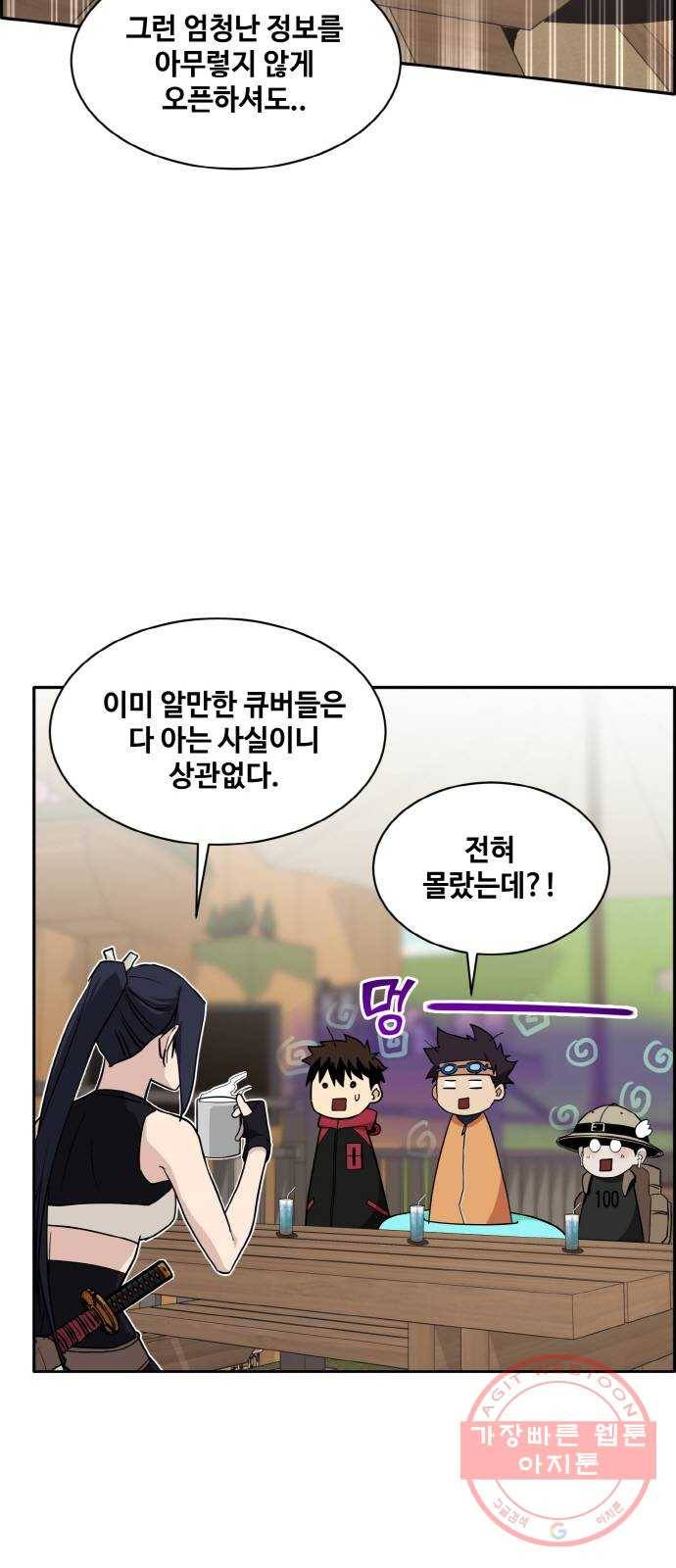 공유몽 시즌2) 21화 태고형 아이템 10