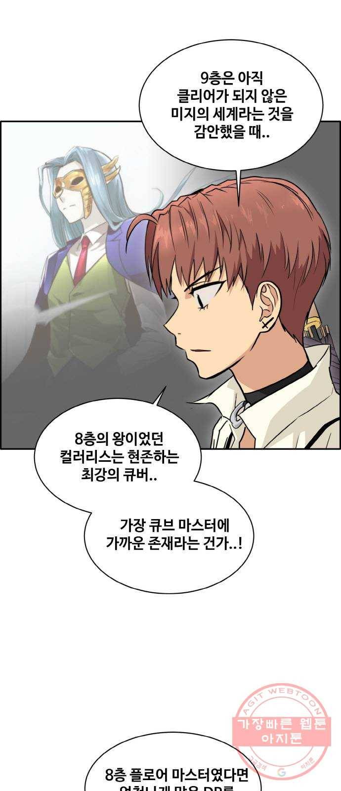 공유몽 시즌2) 21화 태고형 아이템 11