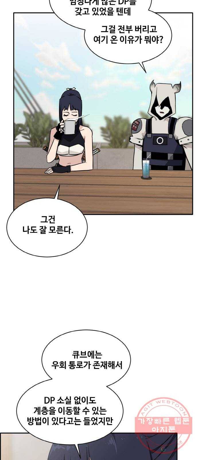 공유몽 시즌2) 21화 태고형 아이템 12