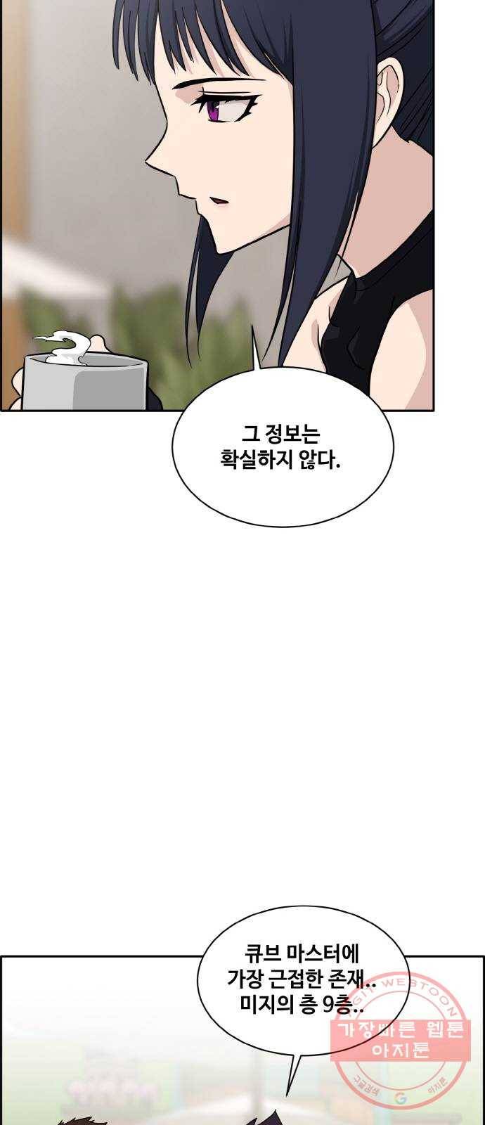 공유몽 시즌2) 21화 태고형 아이템 13