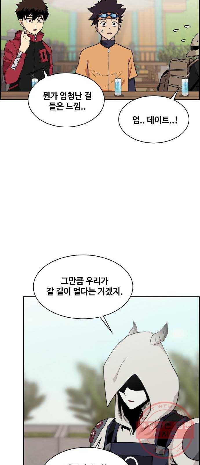 공유몽 시즌2) 21화 태고형 아이템 14