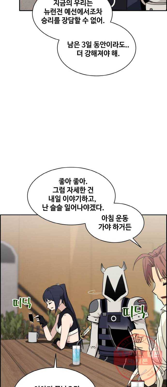 공유몽 시즌2) 21화 태고형 아이템 15