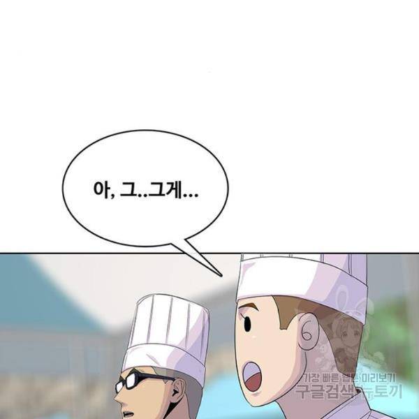 취사병 전설이 되다 124화 4