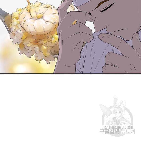취사병 전설이 되다 124화 8