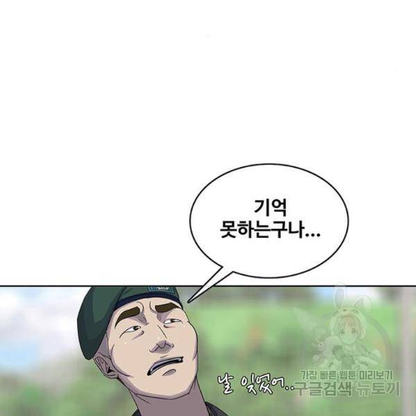 취사병 전설이 되다 124화 11