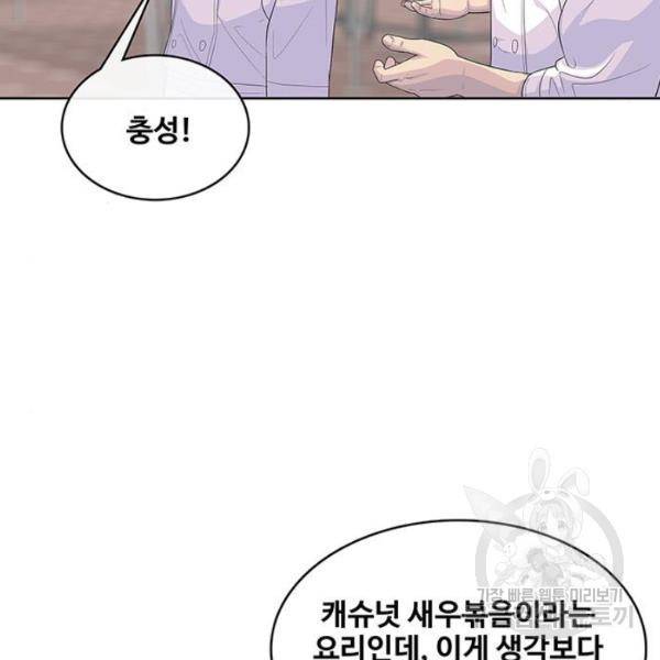 취사병 전설이 되다 124화 19