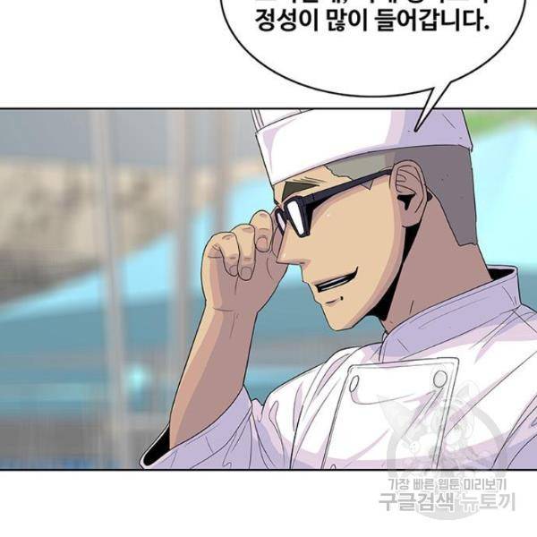 취사병 전설이 되다 124화 20