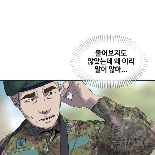 취사병 전설이 되다 124화 23