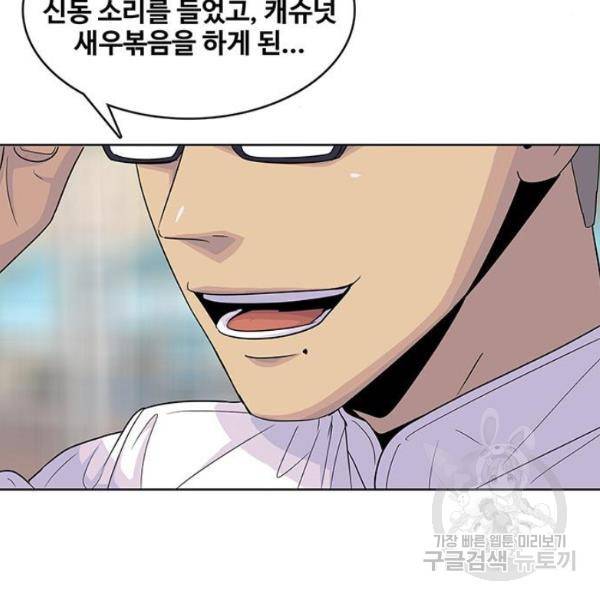 취사병 전설이 되다 124화 25