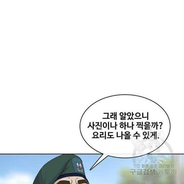 취사병 전설이 되다 124화 26