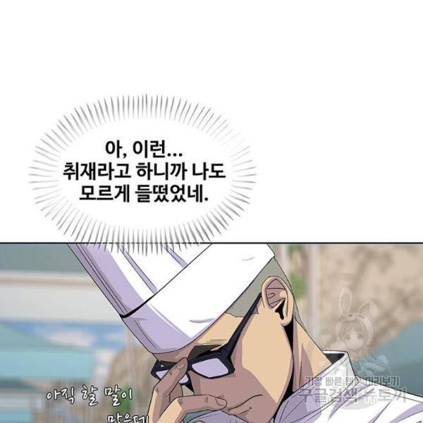 취사병 전설이 되다 124화 28