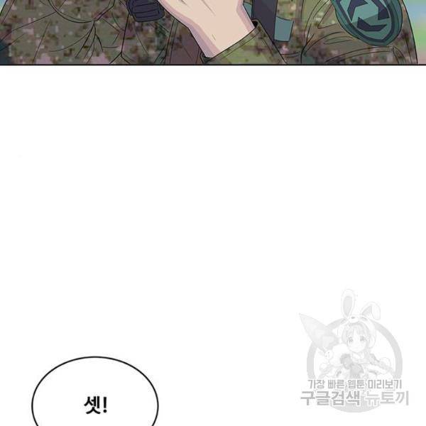 취사병 전설이 되다 124화 31