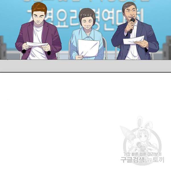 취사병 전설이 되다 124화 39