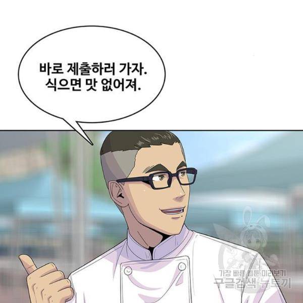 취사병 전설이 되다 124화 40