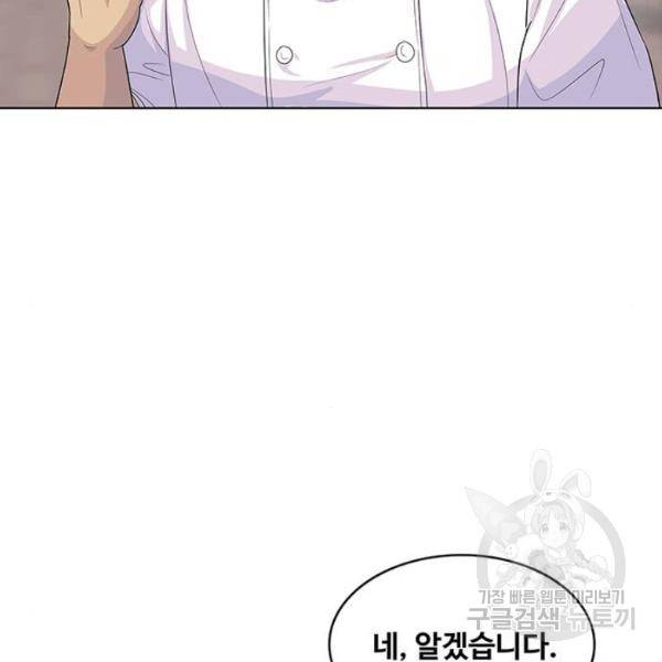 취사병 전설이 되다 124화 41