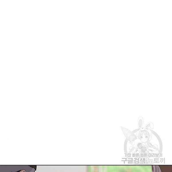 취사병 전설이 되다 124화 43