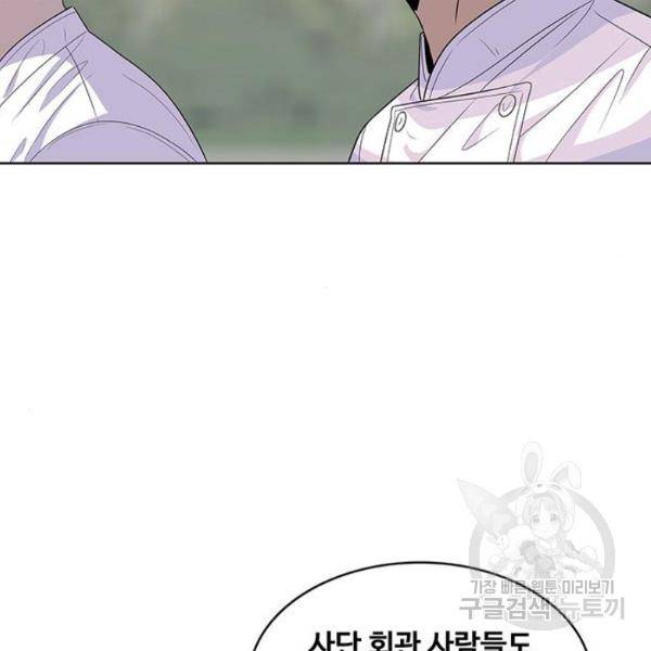취사병 전설이 되다 124화 46