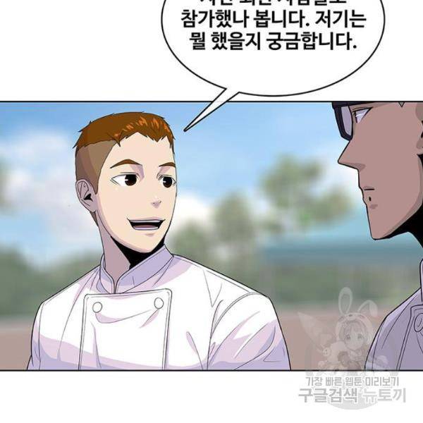 취사병 전설이 되다 124화 47