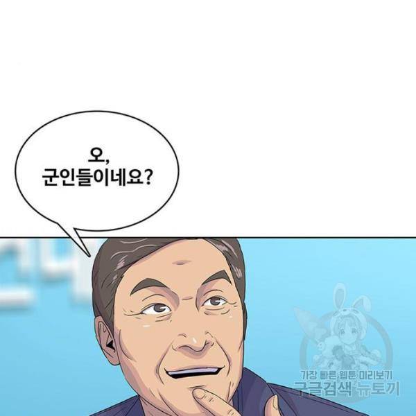 취사병 전설이 되다 124화 50