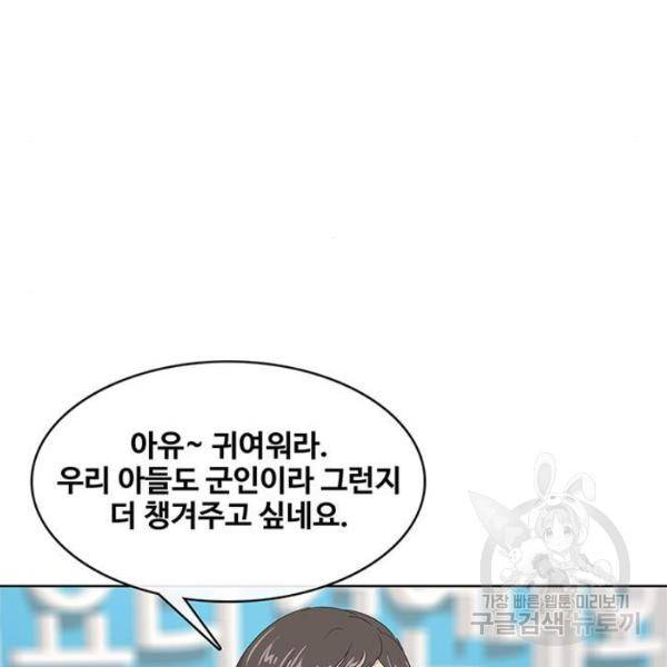취사병 전설이 되다 124화 53